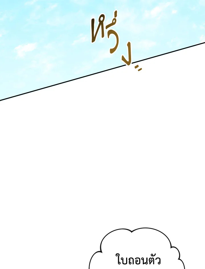 Please Don’t Come to the Villainess’ Stationery Store! 13 028